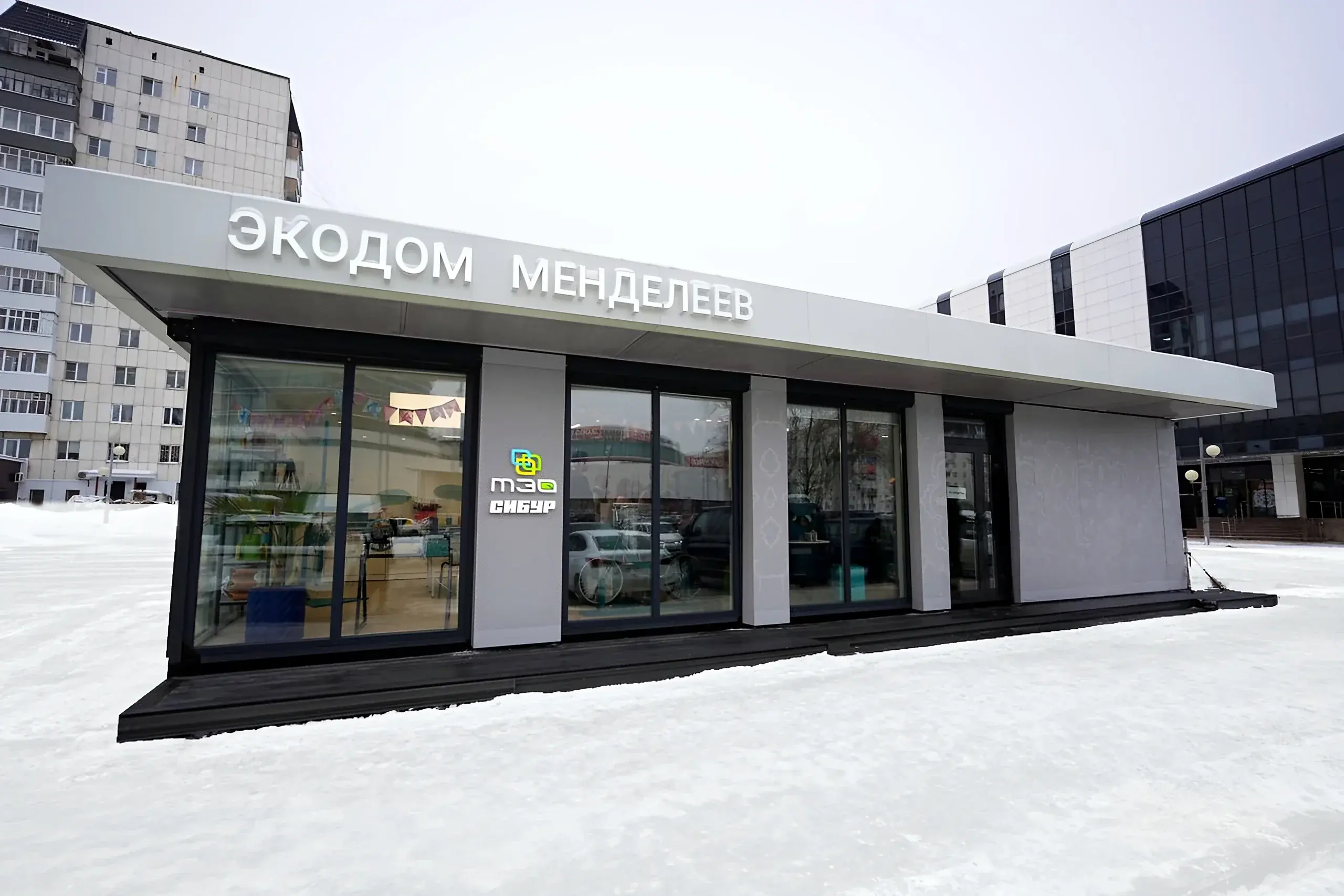 Экодом «Менделеев» в Тобольске