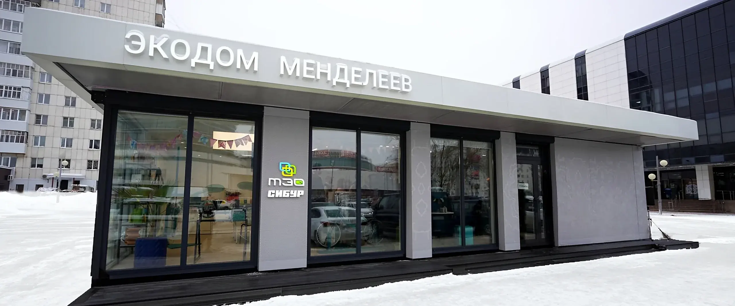 Экодом «Менделеев»: павильон с выносом кровли, витражами и перфорированными панелями